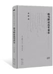 安然 |《騎馬路過達里諾爾》